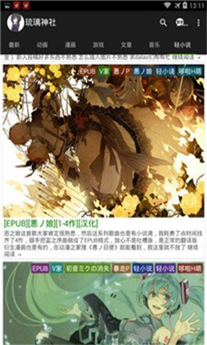新琉璃安卓版琉璃神社安卓版下载-第2张图片-太平洋在线下载