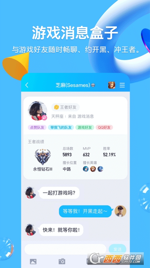 免下载QQ客户端客户端下载电脑版-第2张图片-太平洋在线下载