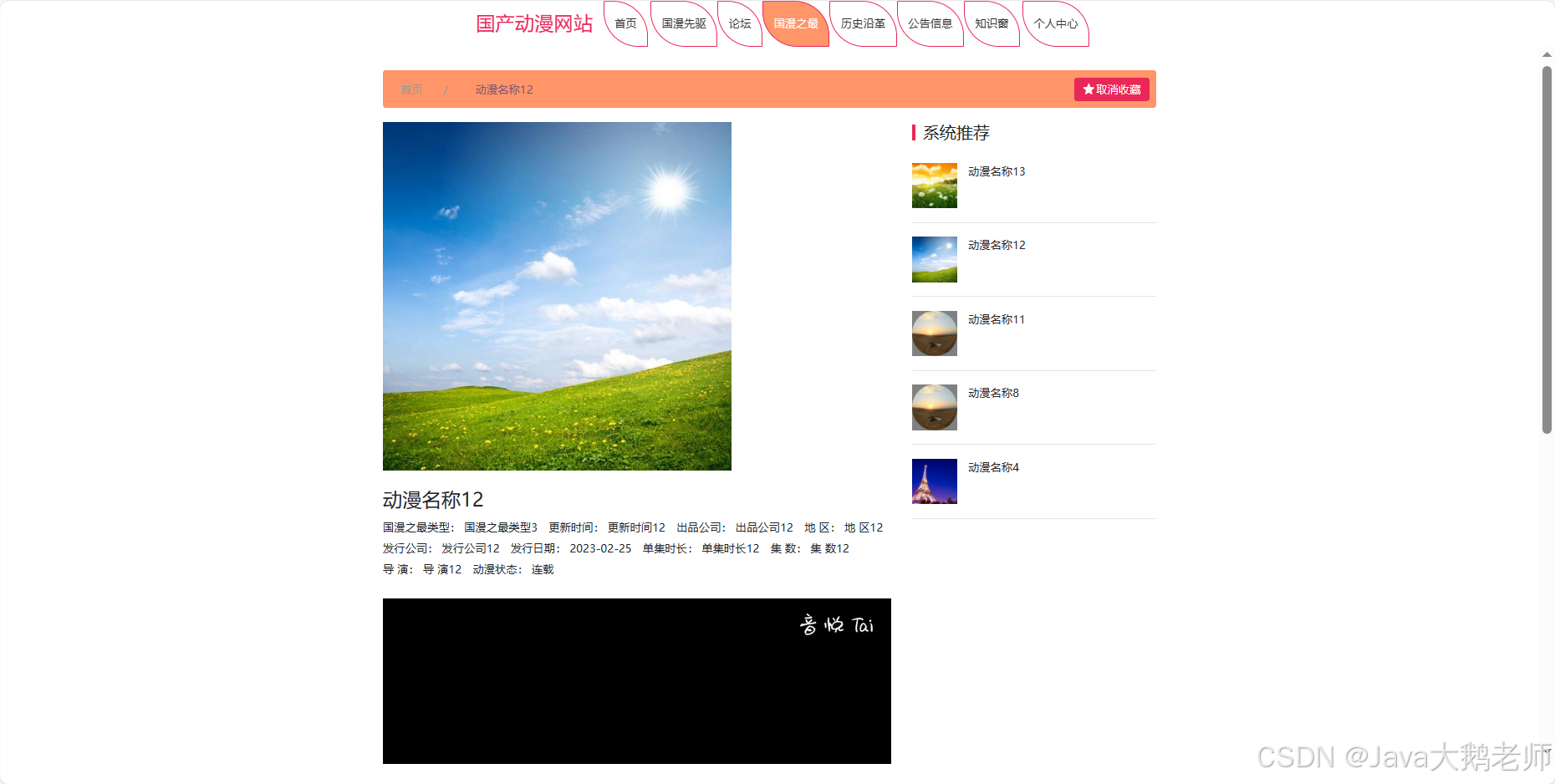 包含国产高清手机版的网站的词条-第2张图片-太平洋在线下载