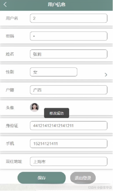 名称预先核准客户端名称预先核准登记流程网上申请