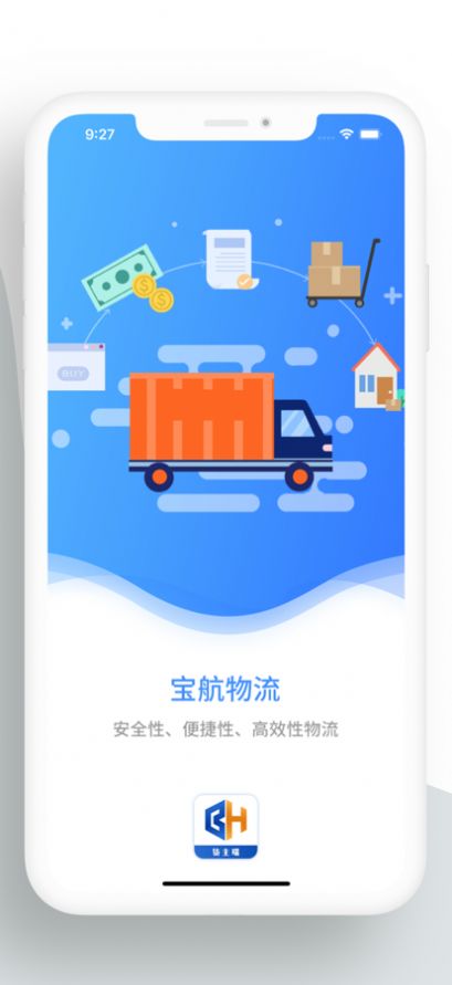 货主手机版下载安装特运通货主版下载安装