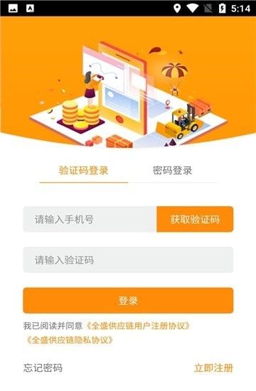 货主手机版下载安装特运通货主版下载安装-第2张图片-太平洋在线下载