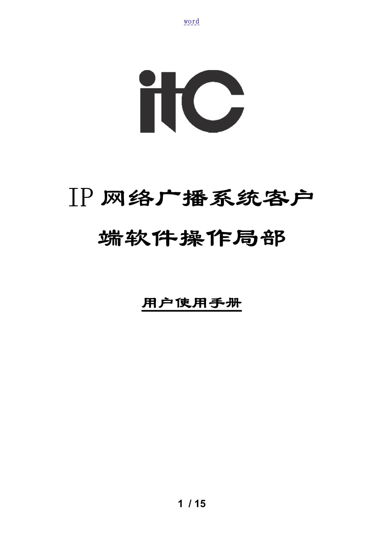 查找客户端ip手机客户端在哪里打开-第1张图片-太平洋在线下载