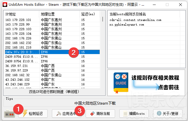 查找客户端ip手机客户端在哪里打开-第2张图片-太平洋在线下载