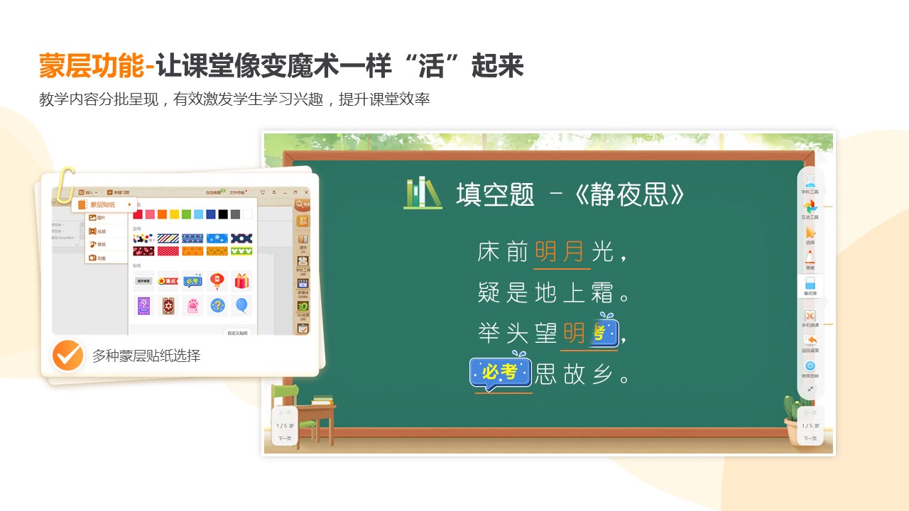 苹果版101教育iCloud教育版-第2张图片-太平洋在线下载