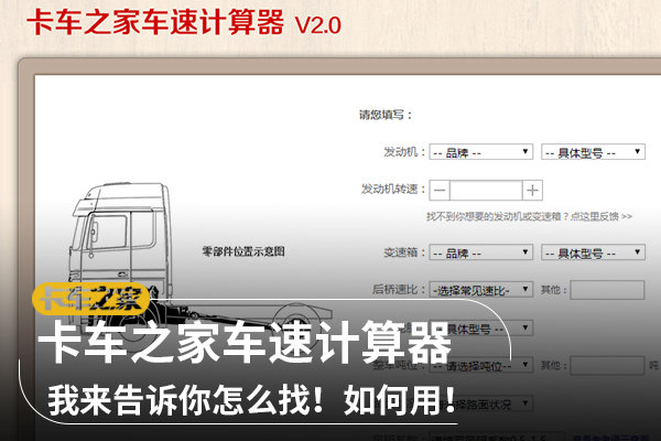 车速家安卓版0到100汽车测速app