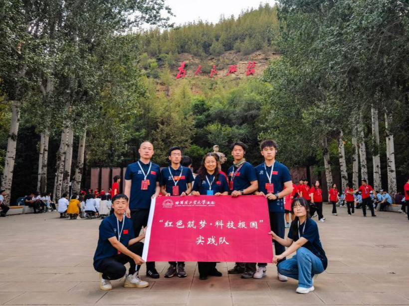 哈工大客户端哈工大官网首页登录入口-第2张图片-太平洋在线下载