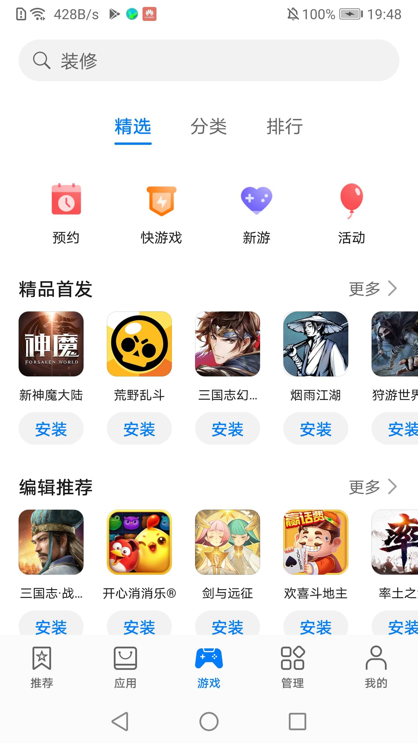 app下载客户端下载App手机客户端