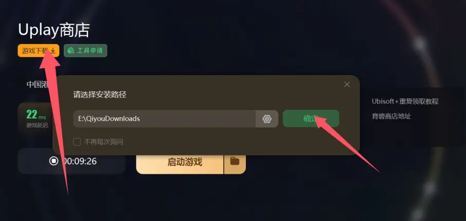 育碧客户端在哪下载育碧游戏平台官网下载