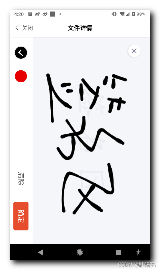广东电子签名软件手机版广东电子税务登录入口手机版