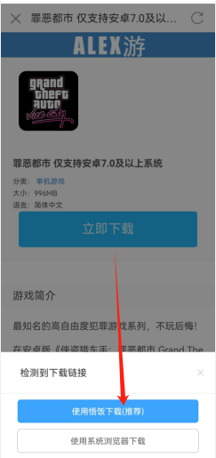 罪恶都市手机版apk侠盗猎车手之罪恶都市手机版下载安装