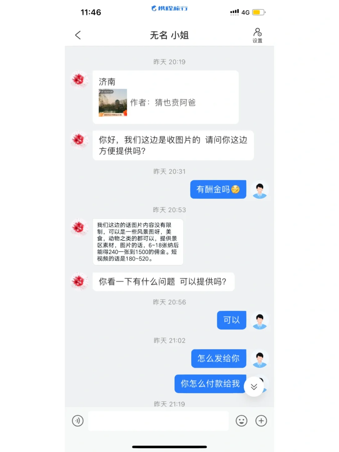 手机版企鹅号如何转发企鹅fm的作品都迁移哪里了