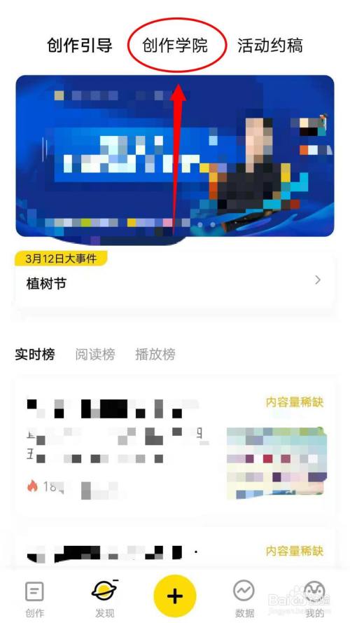 手机版企鹅号如何转发企鹅fm的作品都迁移哪里了-第2张图片-太平洋在线下载