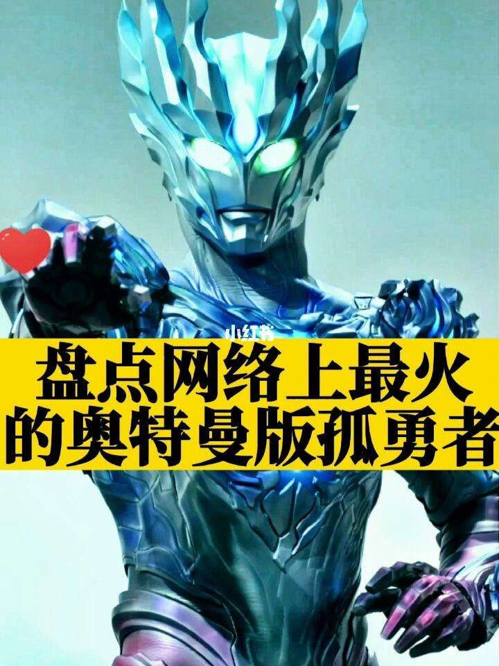 奥特曼手机版解锁教程视频奥特曼融合激战手机版条形码