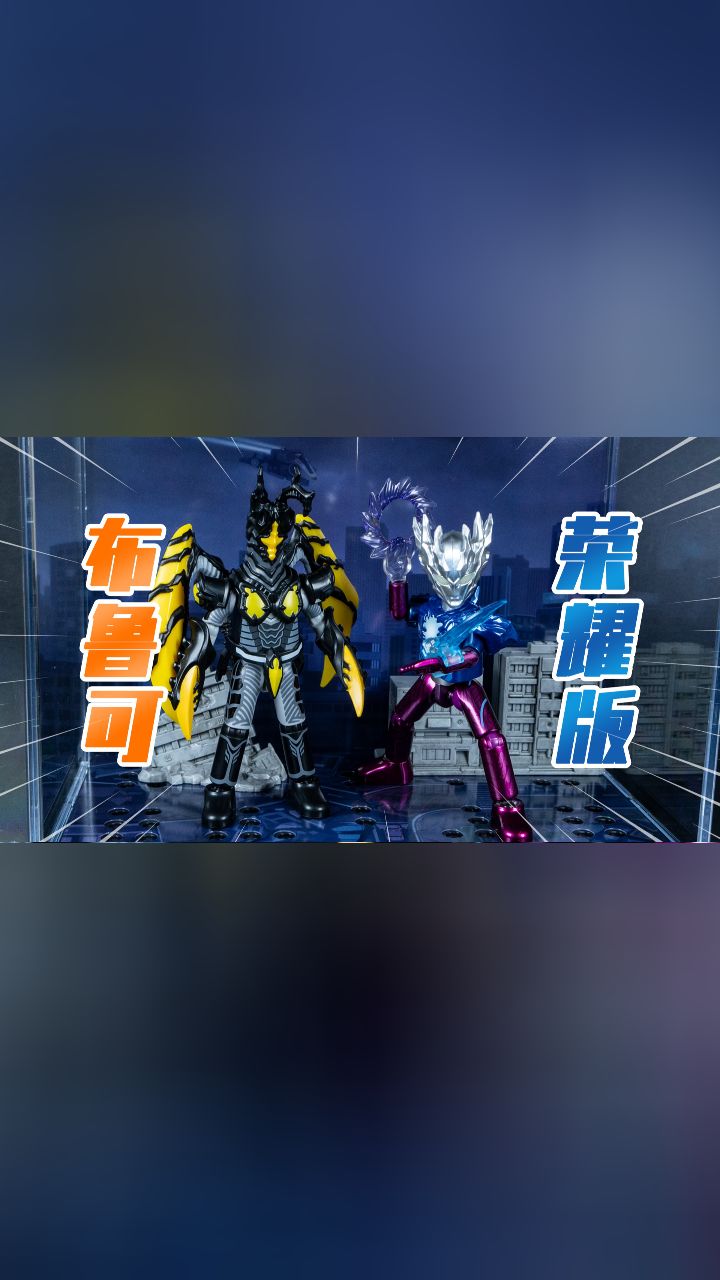 奥特曼手机版解锁教程视频奥特曼融合激战手机版条形码-第2张图片-太平洋在线下载