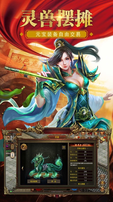 风云传世苹果版传奇风云手游官网