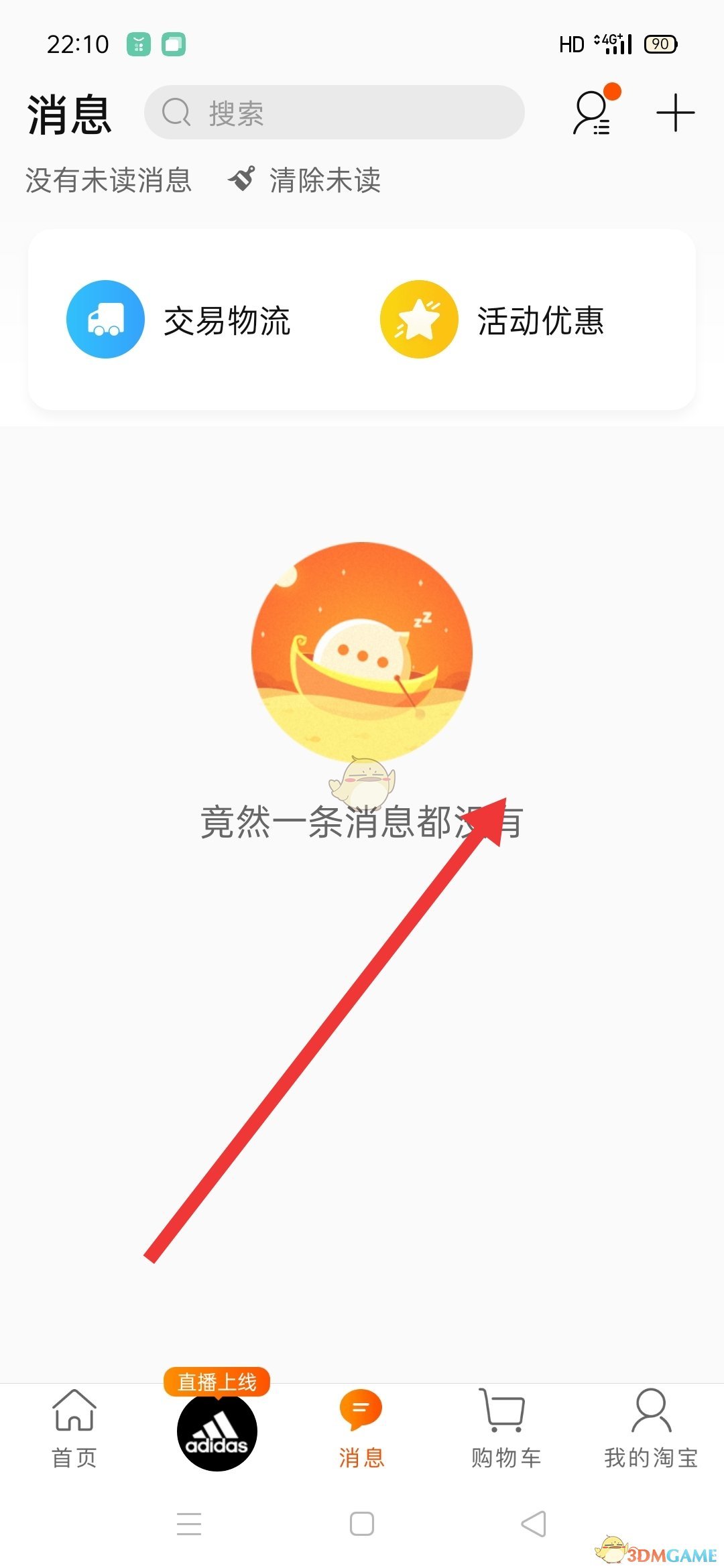 手机咋登录淘宝电脑版手机淘宝电脑版登录入口-第2张图片-太平洋在线下载