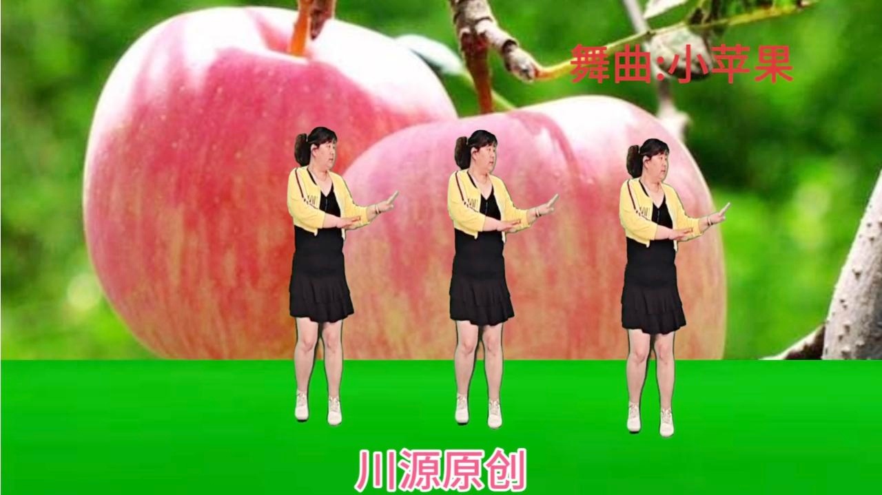 筷子兄弟版小苹果dj版广场舞小苹果筷子兄弟高清版