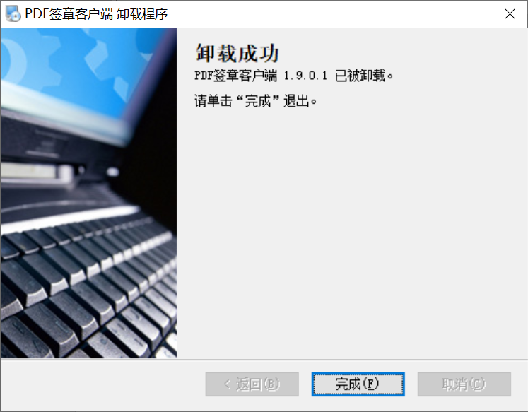 访问客户端签章失败网银对账显示签名失败