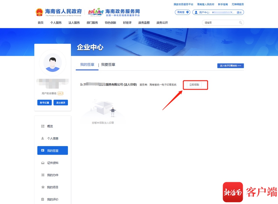 访问客户端签章失败网银对账显示签名失败-第2张图片-太平洋在线下载