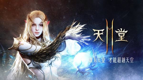 天堂2苹果版天堂2单机版下载