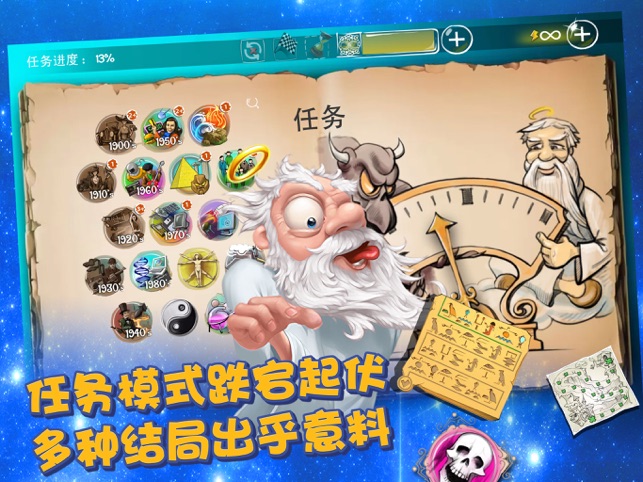 涂鸦上帝苹果版涂鸦上帝2电脑版