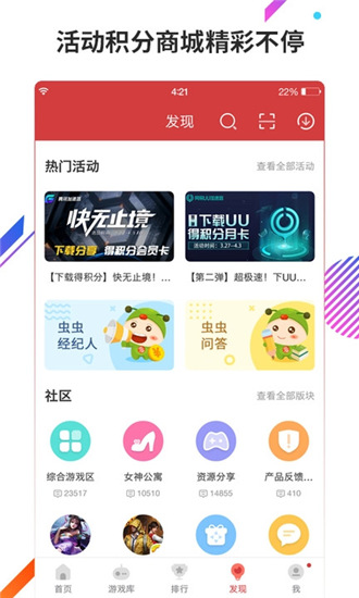 手机破解版游戏助手苹果版破解版游戏盒子-第2张图片-太平洋在线下载