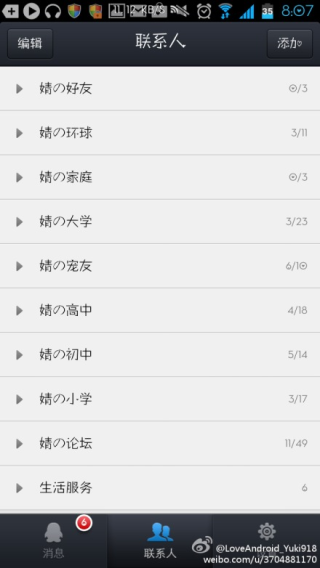 苹果手机版qq轻聊版轻聊版苹果10精简版-第2张图片-太平洋在线下载