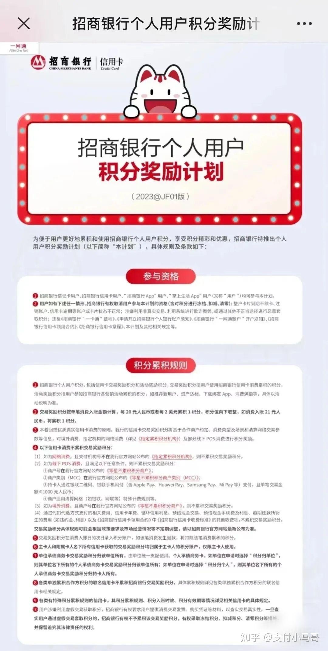 招行手机客户端查询招商银行手机app下载