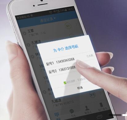 电话怎么扩展客户端扩展服务app免费下载-第2张图片-太平洋在线下载
