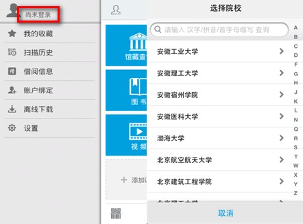 超星直播客户端在哪超星考试客户端在哪下载