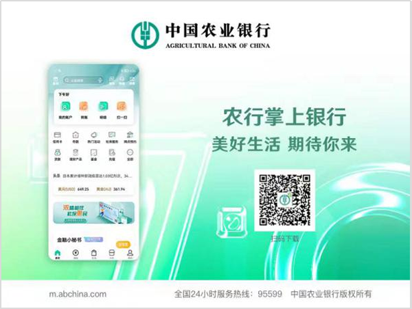 pc农行客户端pc游戏平台官网入口-第2张图片-太平洋在线下载