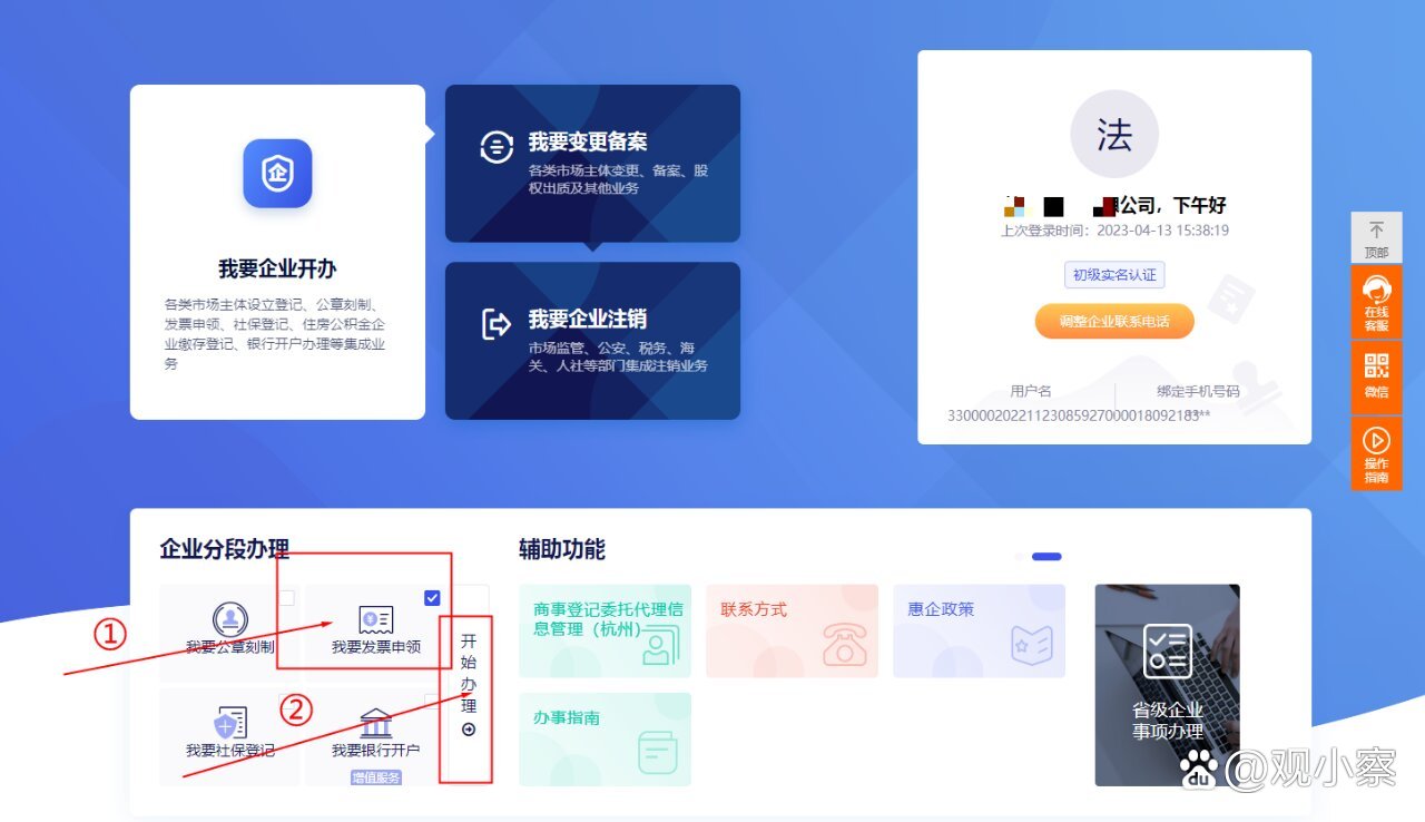 发票申领客户端步骤发票管理系统登录入口