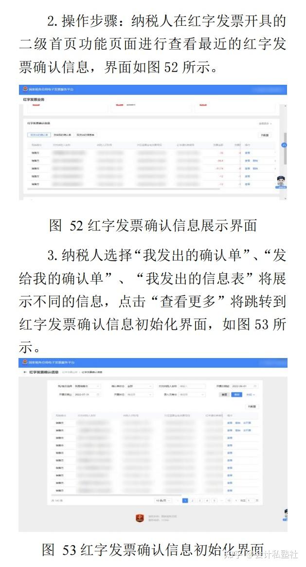 发票申领客户端步骤发票管理系统登录入口-第2张图片-太平洋在线下载