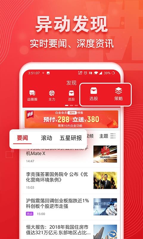 益盟经典版安卓版益盟经典版电脑版下载安装-第2张图片-太平洋在线下载