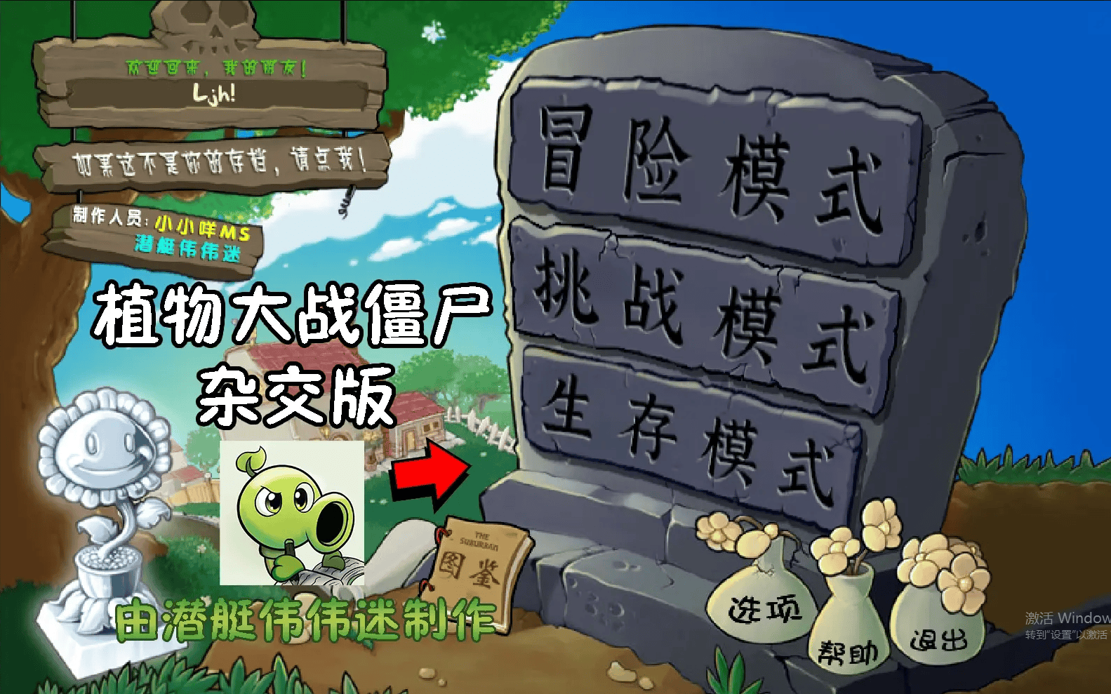 植物大战僵尸苹果版植物大战僵尸原版免费