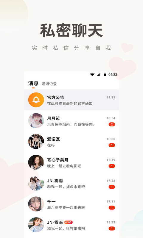 安卓版potato注册不了potato怎么注册不了账号-第2张图片-太平洋在线下载