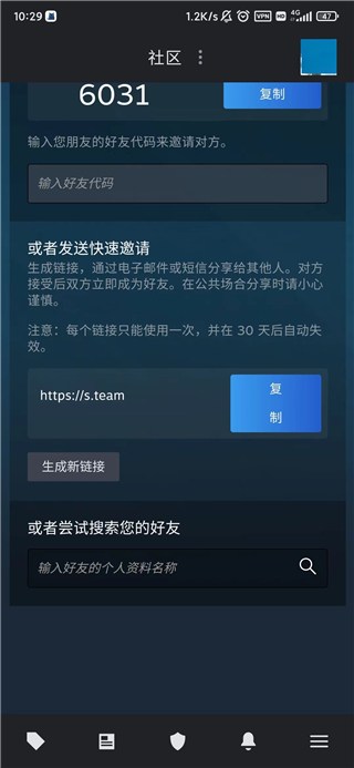手机客户端怎样更新手机微信怎样更新到最新版本-第2张图片-太平洋在线下载