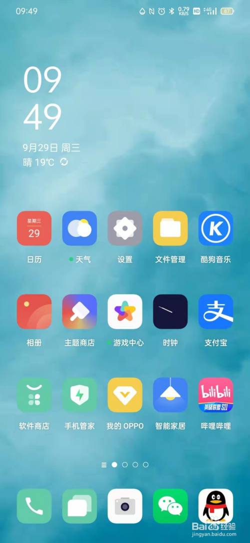 安卓版纯净模式安卓手机纯净模式在哪里-第2张图片-太平洋在线下载