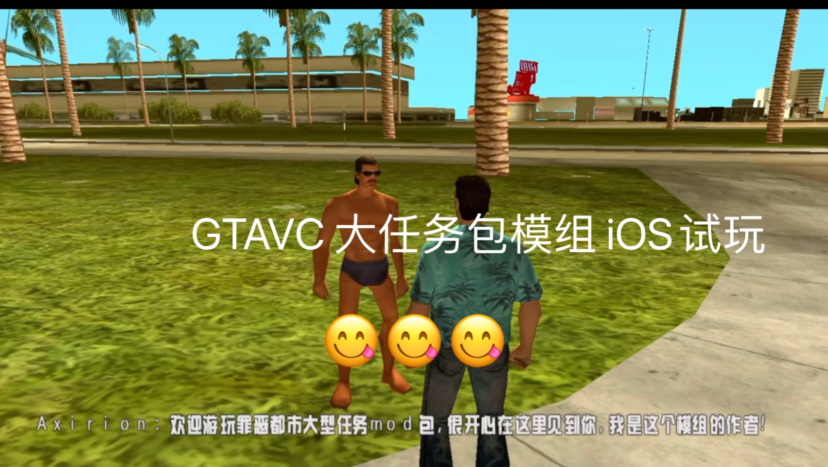 包含gtavc苹果手机版中文的词条
