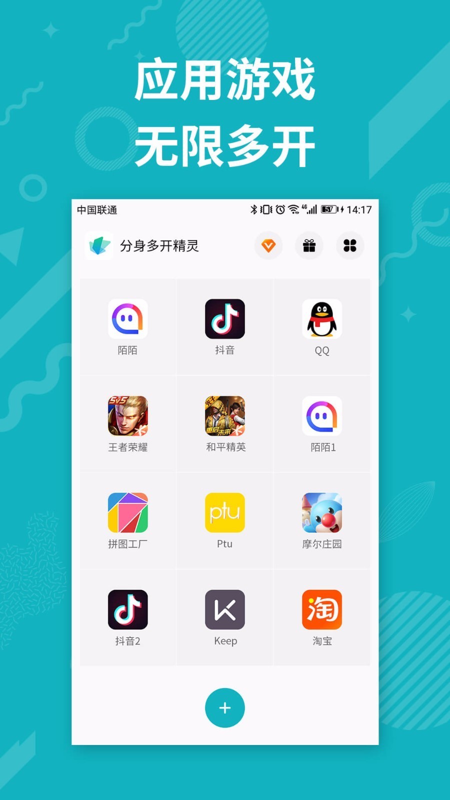 手机分身助手安卓版安卓手机怎么应用分身-第2张图片-太平洋在线下载