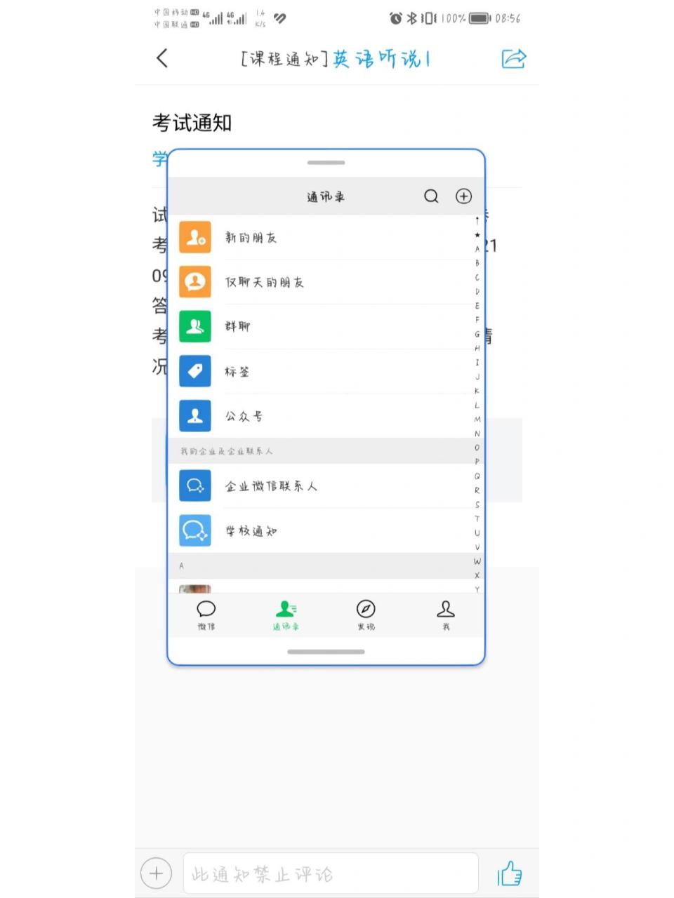包含学习通手机版怎样设置签到的词条-第2张图片-太平洋在线下载