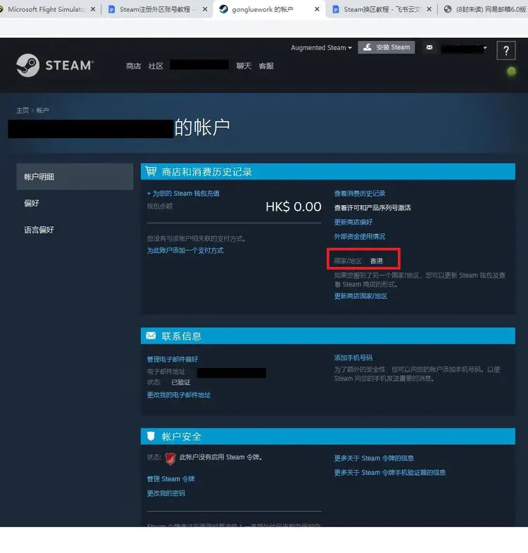 国区ss客户端ssr客户端android-第2张图片-太平洋在线下载
