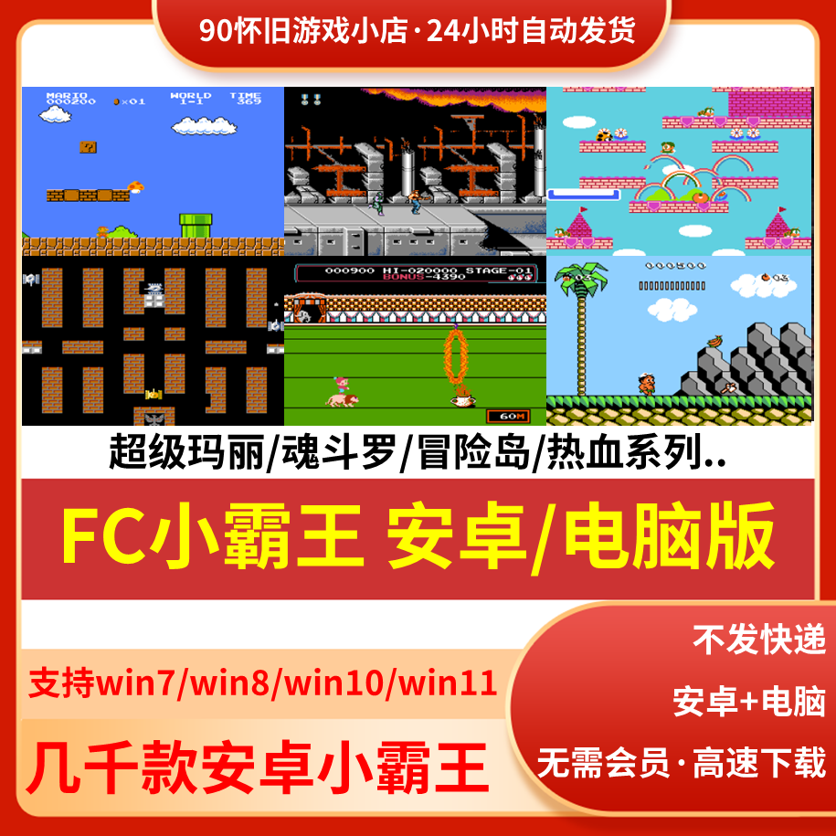 关于拳皇马里奥安卓版下载安卓的信息