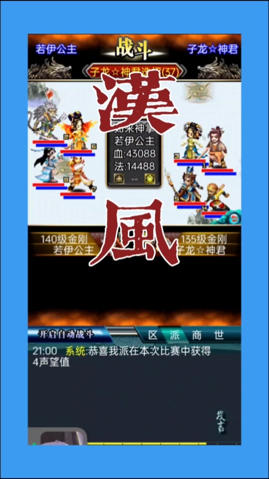 汉风西游苹果版账号造梦西游ol苹果版账号密码