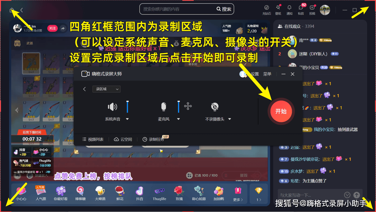 恢复抖音客户端抖音570版本