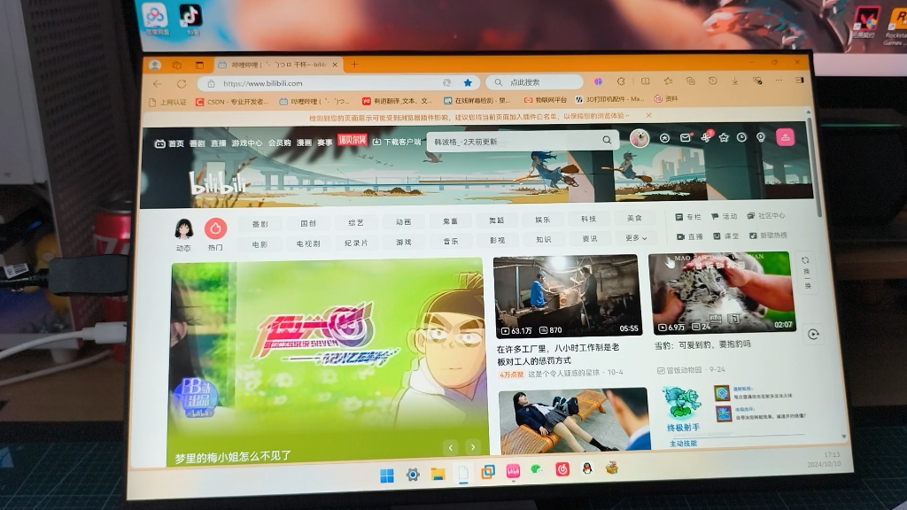 n站客户端更新naver网页版-第2张图片-太平洋在线下载