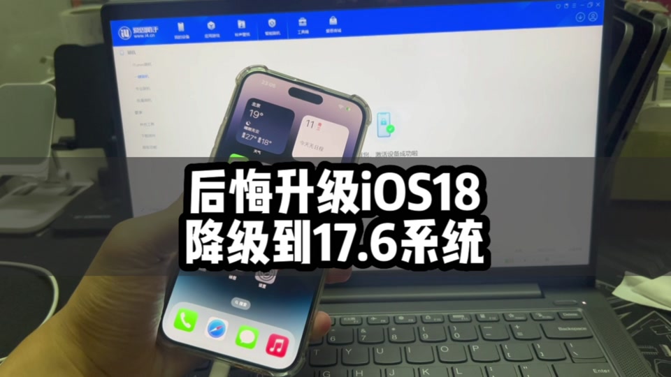 苹果刷机电脑版苹果刷机软件下载电脑版-第2张图片-太平洋在线下载
