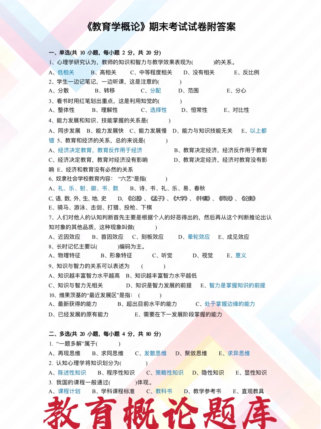 学妹教育安卓版转学生日常安卓下载-第2张图片-太平洋在线下载