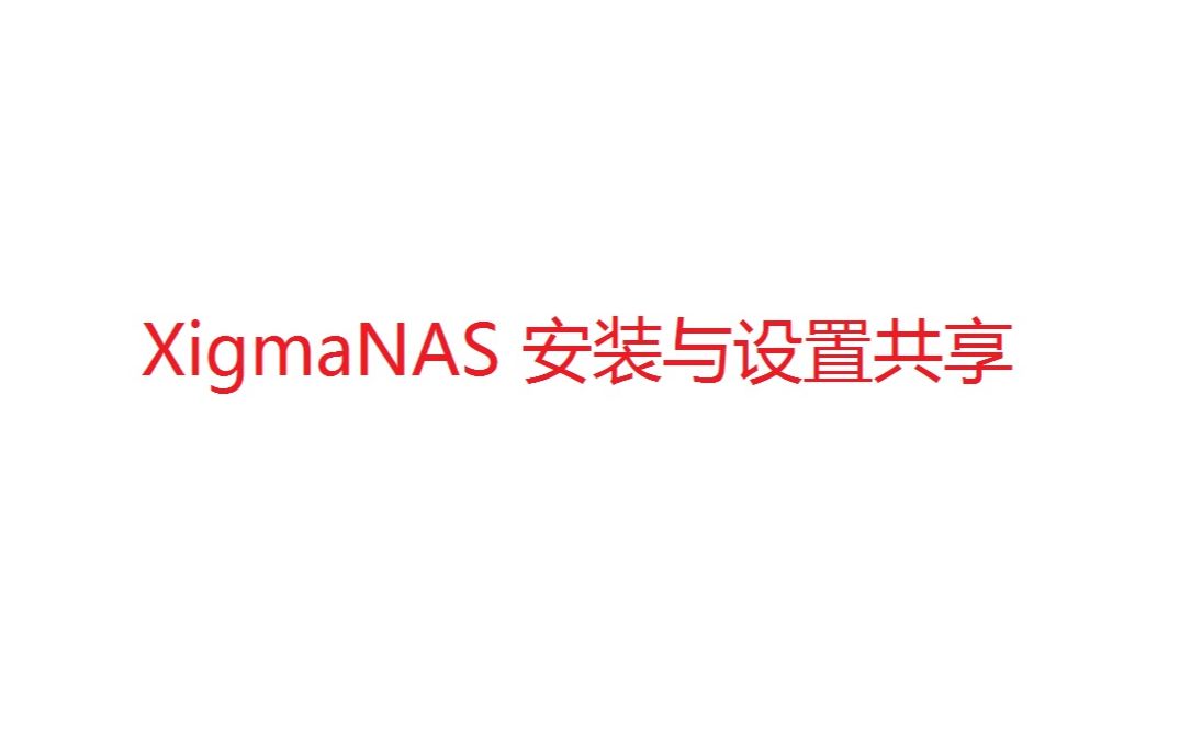 xigmanas安卓客户端sigmaaldrich试剂官网
